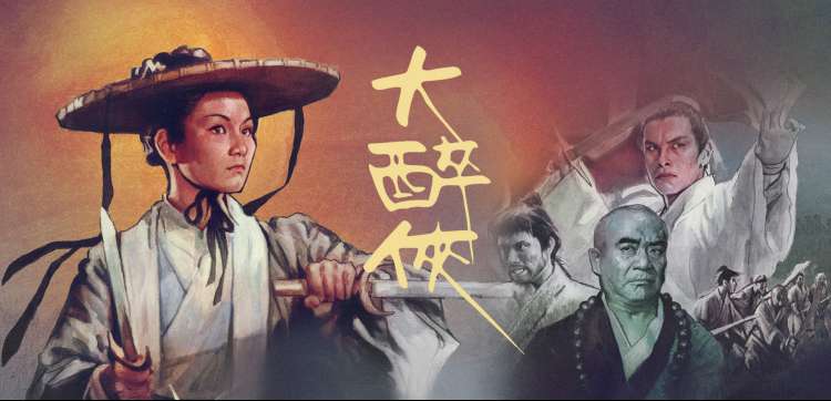 水墨长卷版式的动漫免费观看观阅志首图